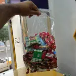 جعالة العيد العرض الاول
