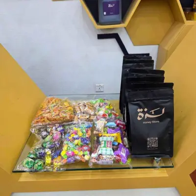 جعالة العيد العرض الثاني