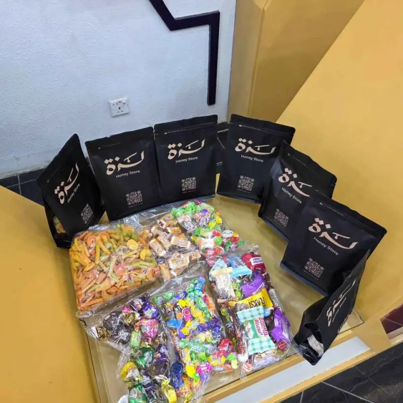 جعالة العيد العرض الثاني